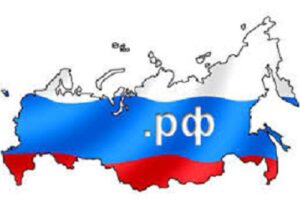 доменная зона .РФ
