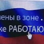 доменная зона .РФ