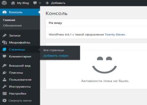 сайт +на wordpress